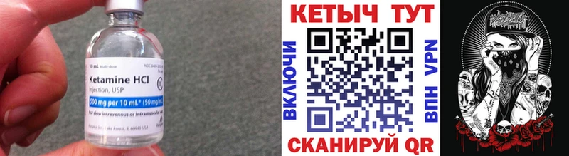 Кетамин VHQ  Нытва 